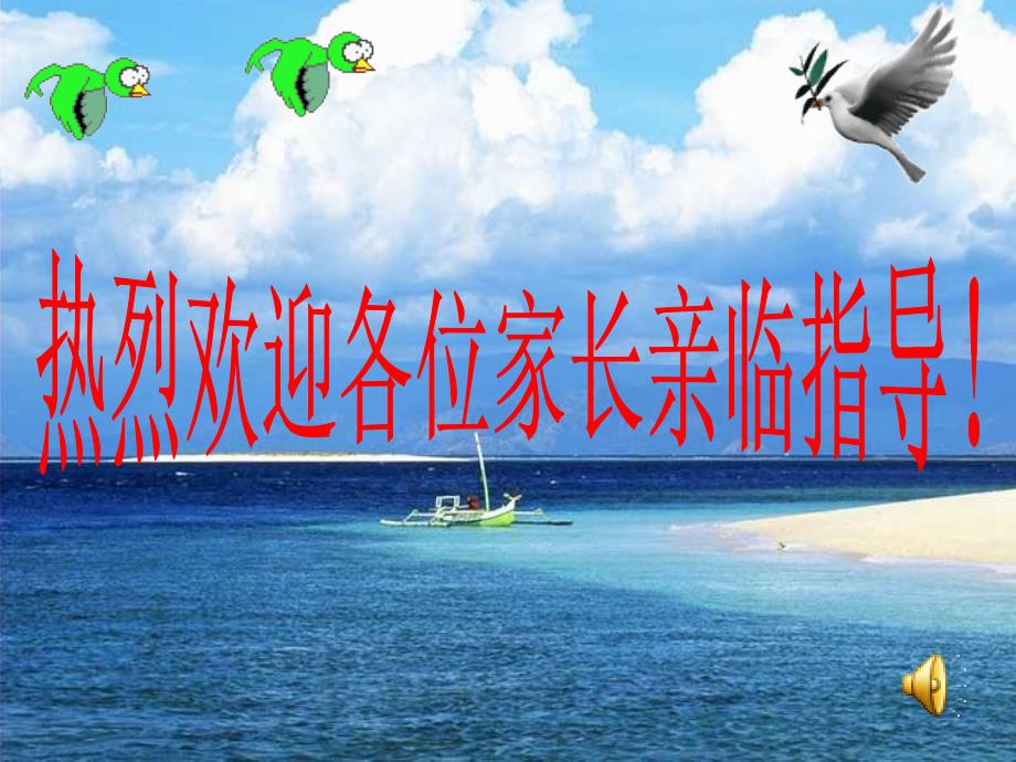 初一家长座谈会PPT课件.ppt_第1页