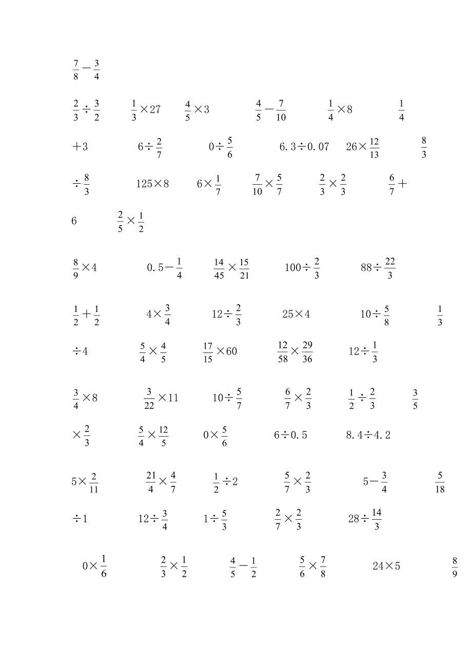 六年级下册数学计算能力练习题集直接写出得数.doc_第3页