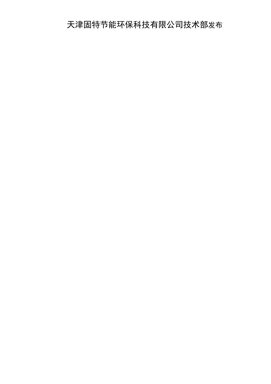 型锚固钉通用施工工艺II.docx_第2页