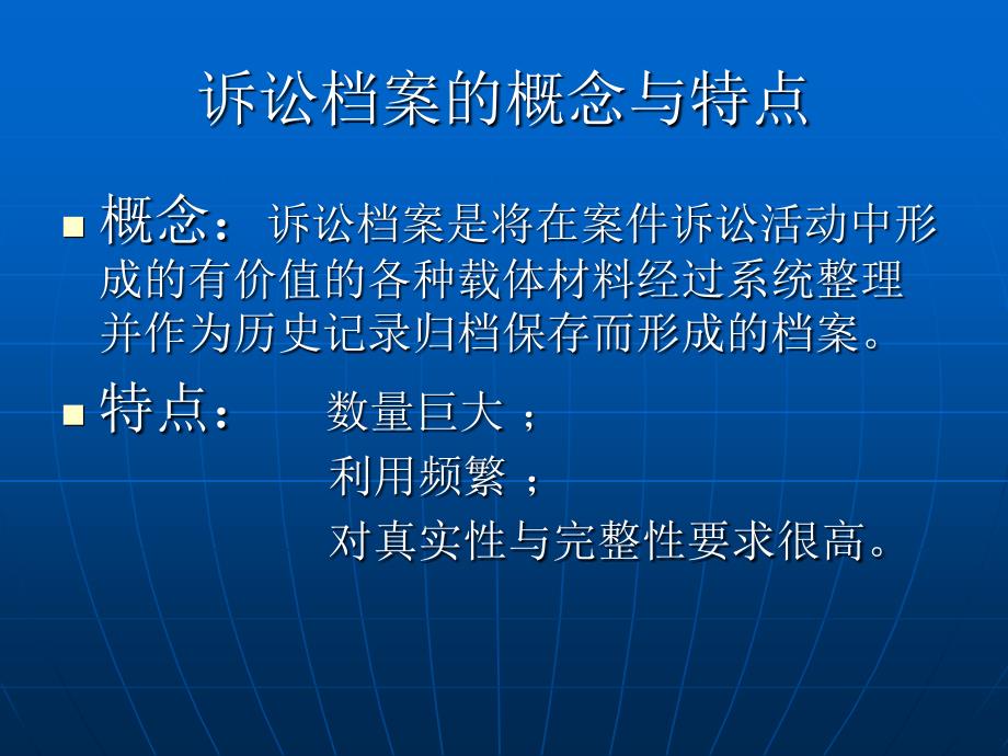 卷宗的整理装订全.ppt_第3页