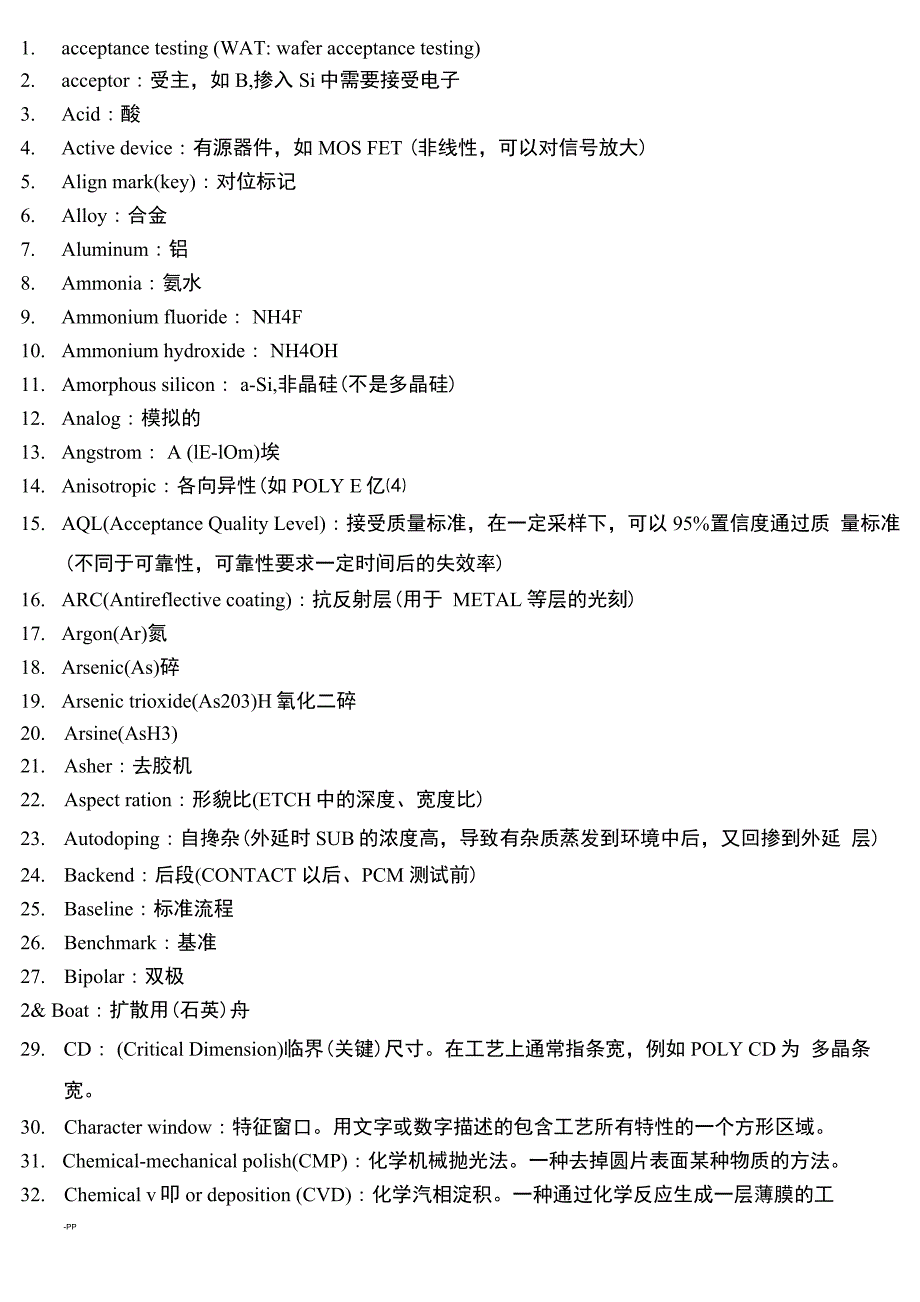 半导体专业术语.docx_第1页