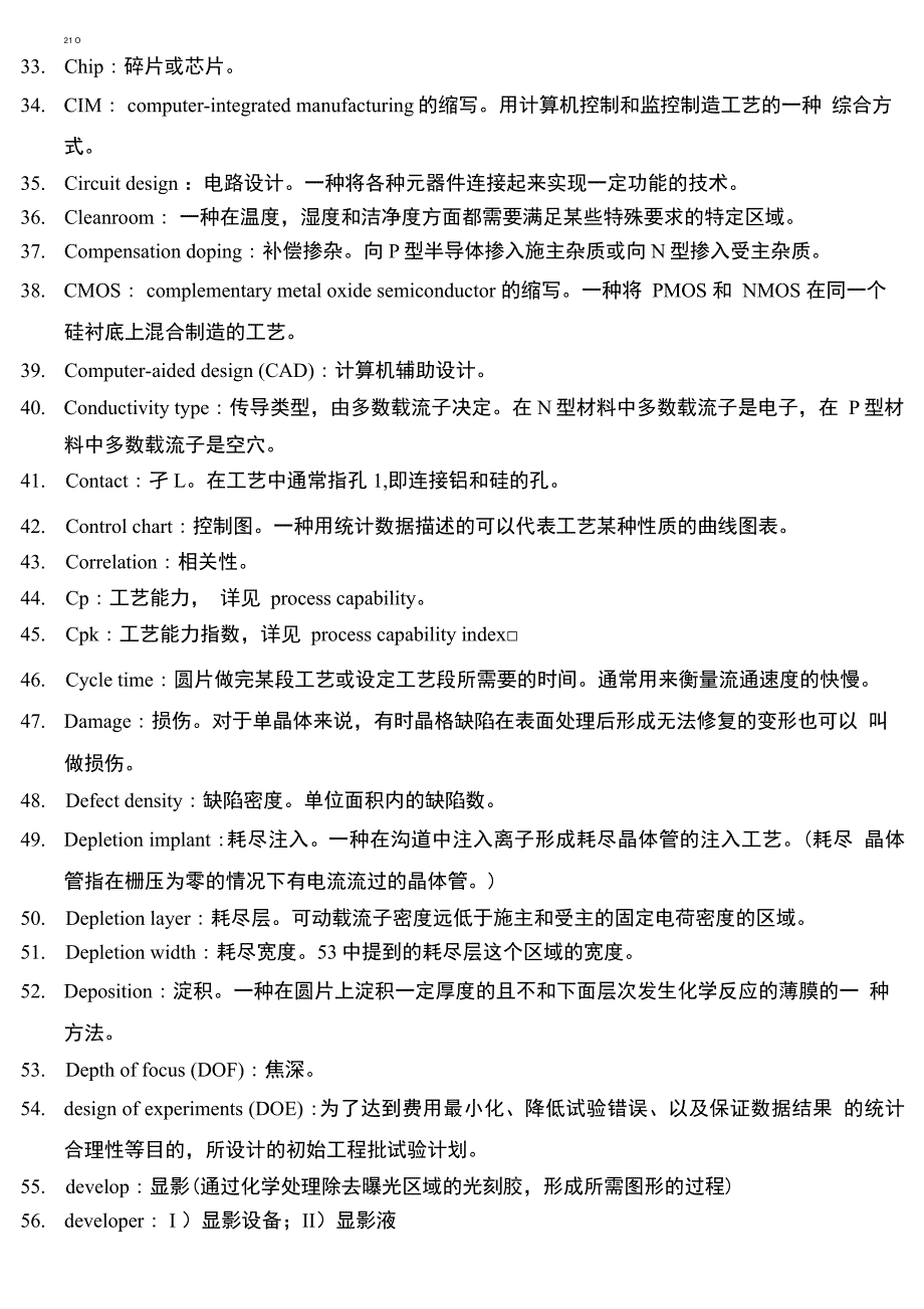 半导体专业术语.docx_第2页