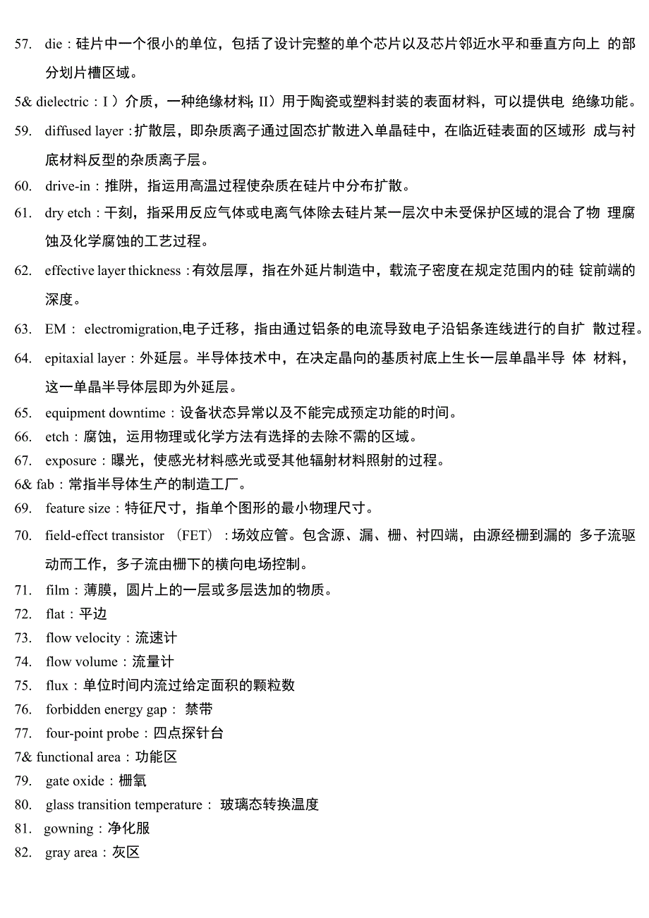 半导体专业术语.docx_第3页