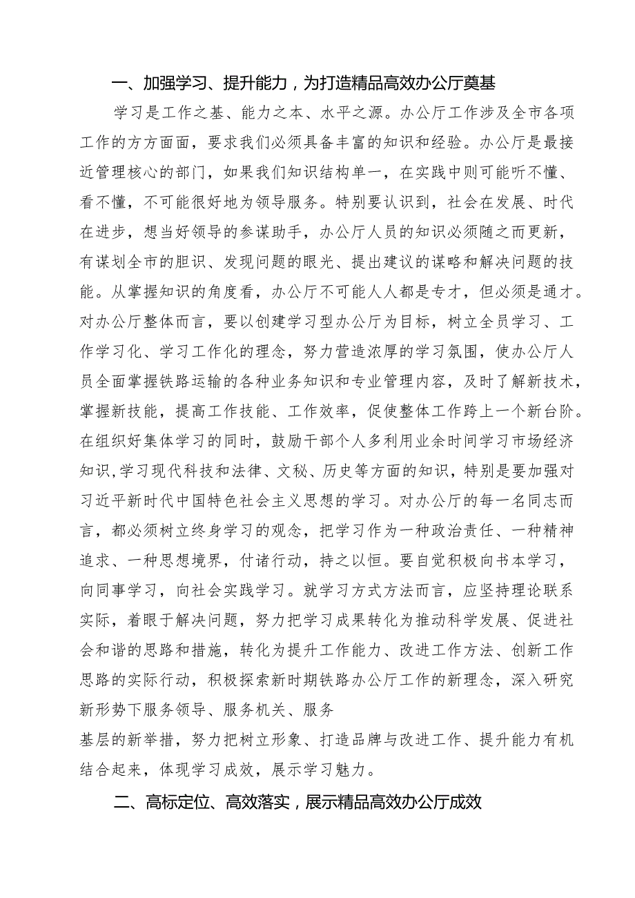 2025年支部书记讲七一党课讲稿 5篇精选.docx_第3页