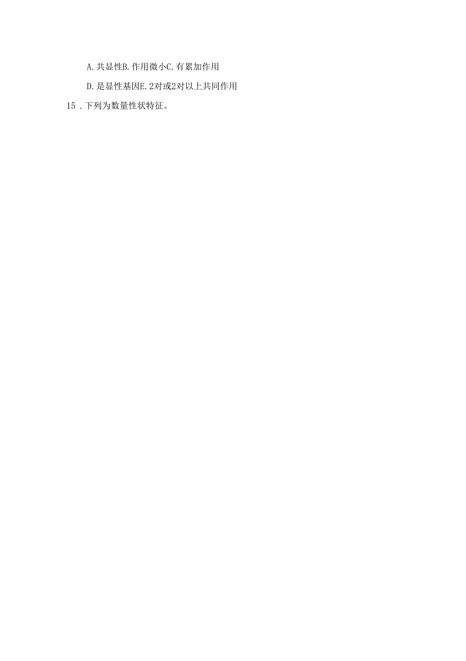 医学遗传学习题附答案多基因病.doc_第3页