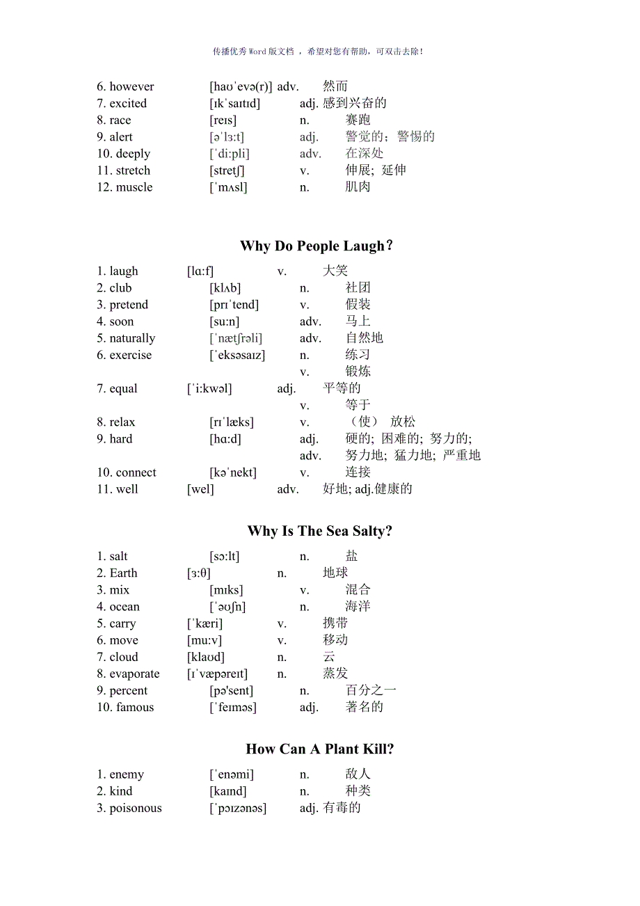 中学生百科英语必背Word版.doc_第3页