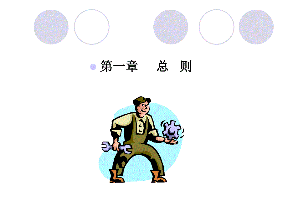 安全培训PPT课件.ppt_第2页