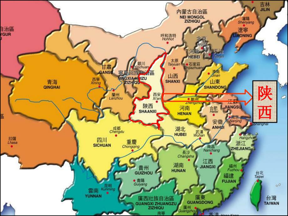 介绍延安PPT.ppt.ppt_第3页