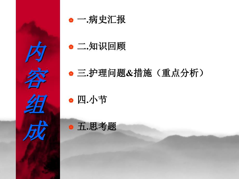 妊娠期脂肪肝查房.ppt_第3页