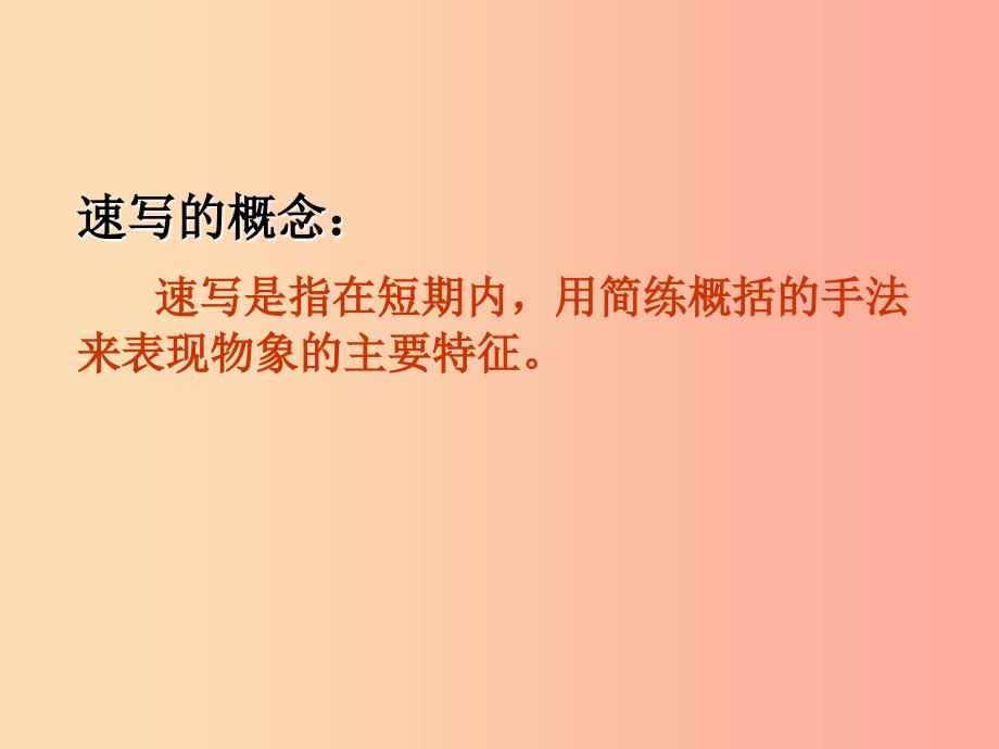 九年级美术上册第3课人物的千姿百态课件1赣美版.ppt_第2页