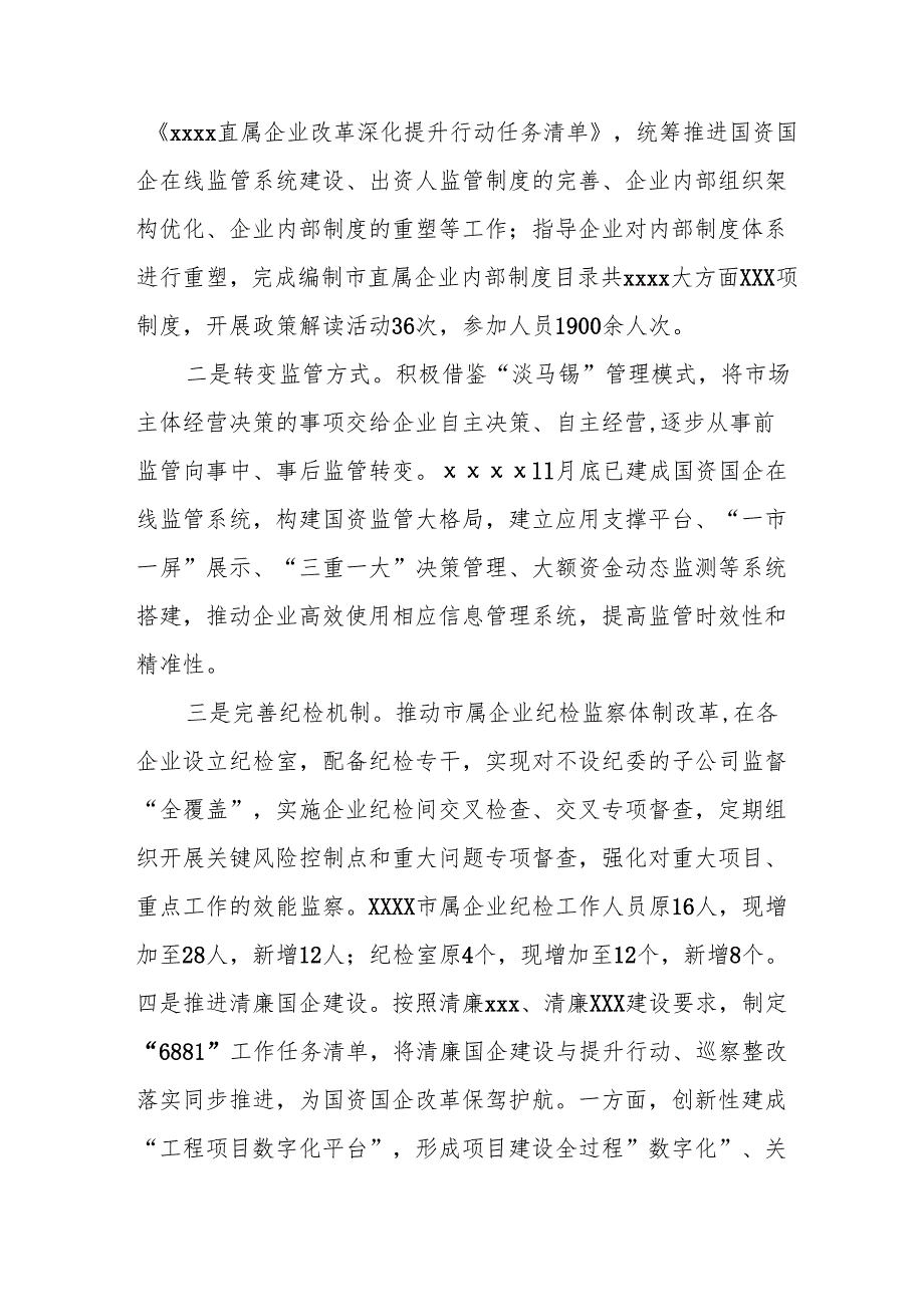 2025年上半年党建工作总结及下一步工作打算（合计11份）.docx_第3页