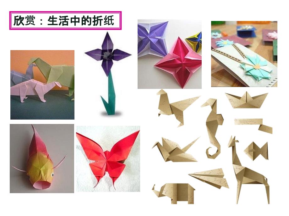 人教版数学八年级下册第十八章183数学活动课件共26张PPT.pptx_第2页