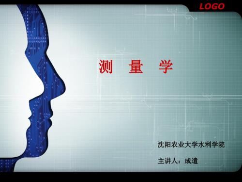 全站仪使用方法PPT课件.ppt