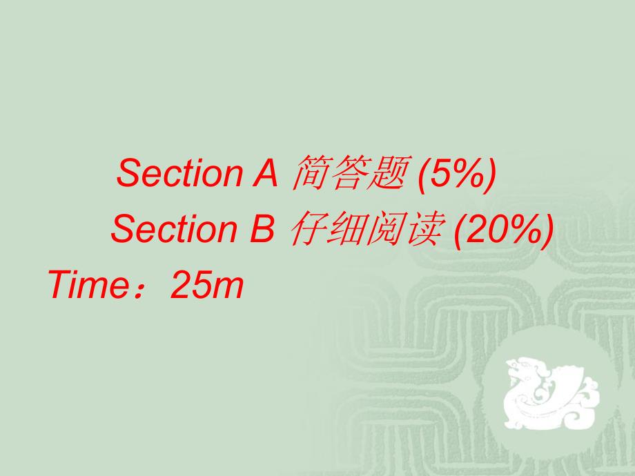 六级仔细阅读技巧ppt课件.ppt_第2页