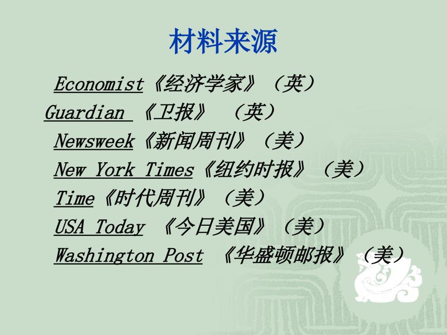 六级仔细阅读技巧ppt课件.ppt_第3页