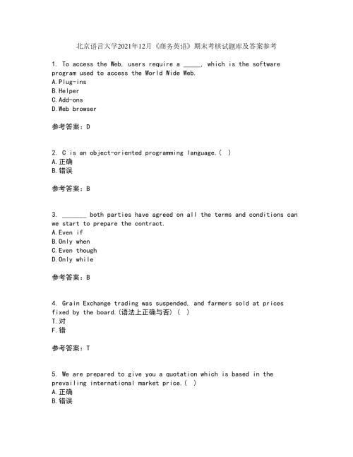 北京语言大学2021年12月商务英语期末考核试题库及答案参考97.docx