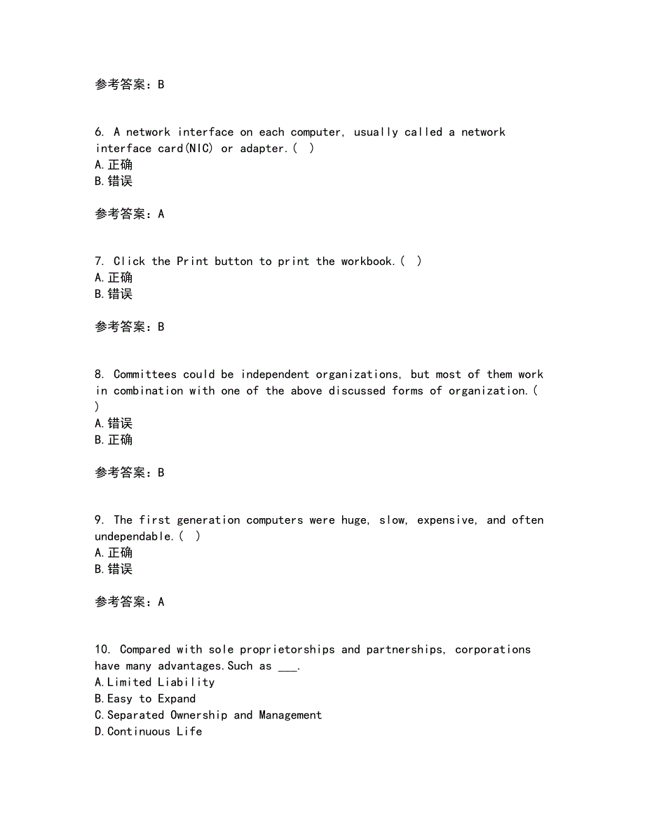 北京语言大学2021年12月商务英语期末考核试题库及答案参考97.docx_第2页