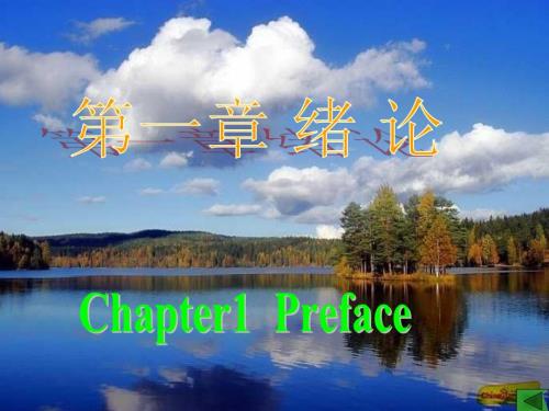 哈工大材料力学PPT课件.ppt