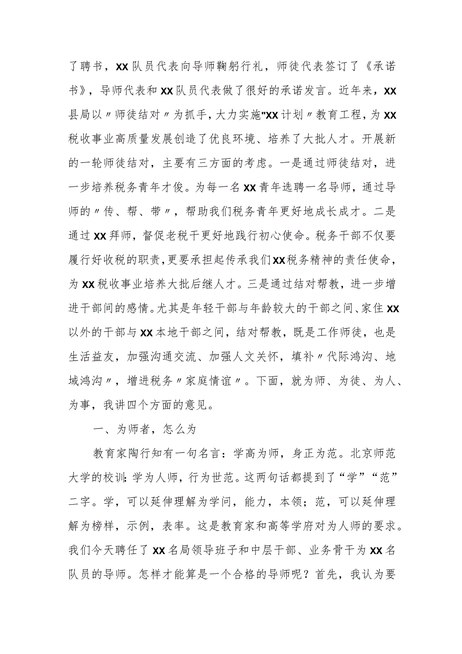 交通运输安全发展专题研讨交流发言材料.docx_第3页