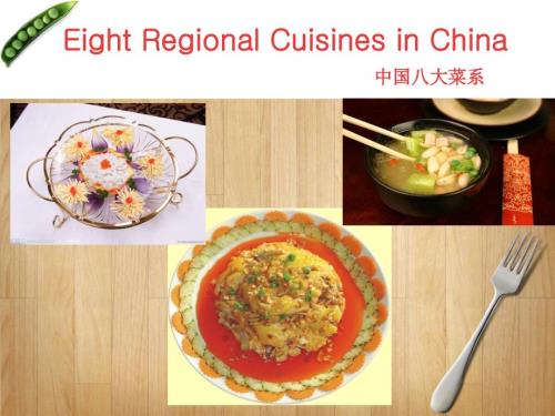 中国八大菜系英文介绍.ppt