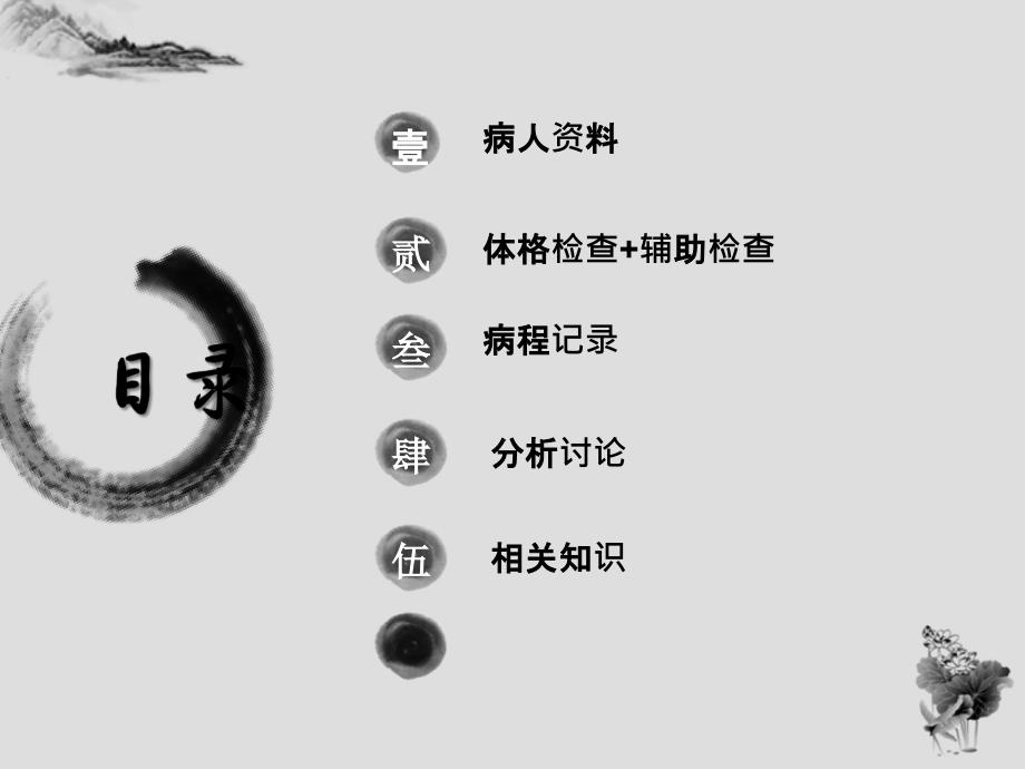 多囊肾的护理查房PPT课件.ppt_第2页