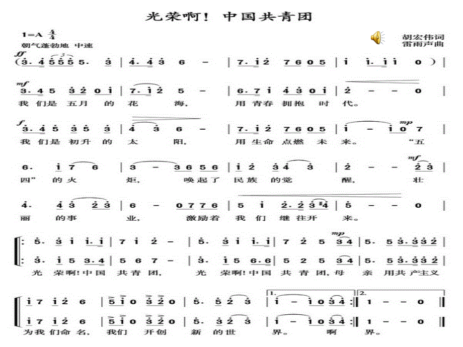 党团知识宣讲.ppt.ppt_第3页