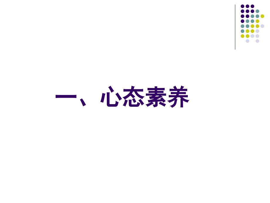 动保产品营销研修PPT课件.ppt_第3页