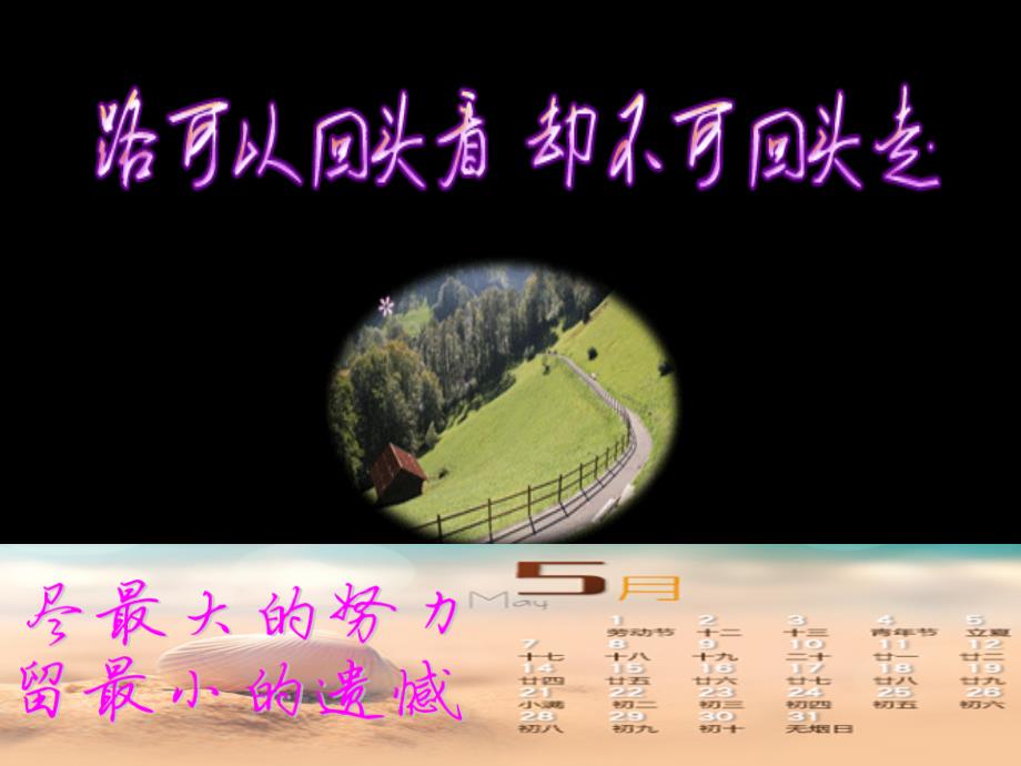 九年级下学期家长会课件.ppt_第2页