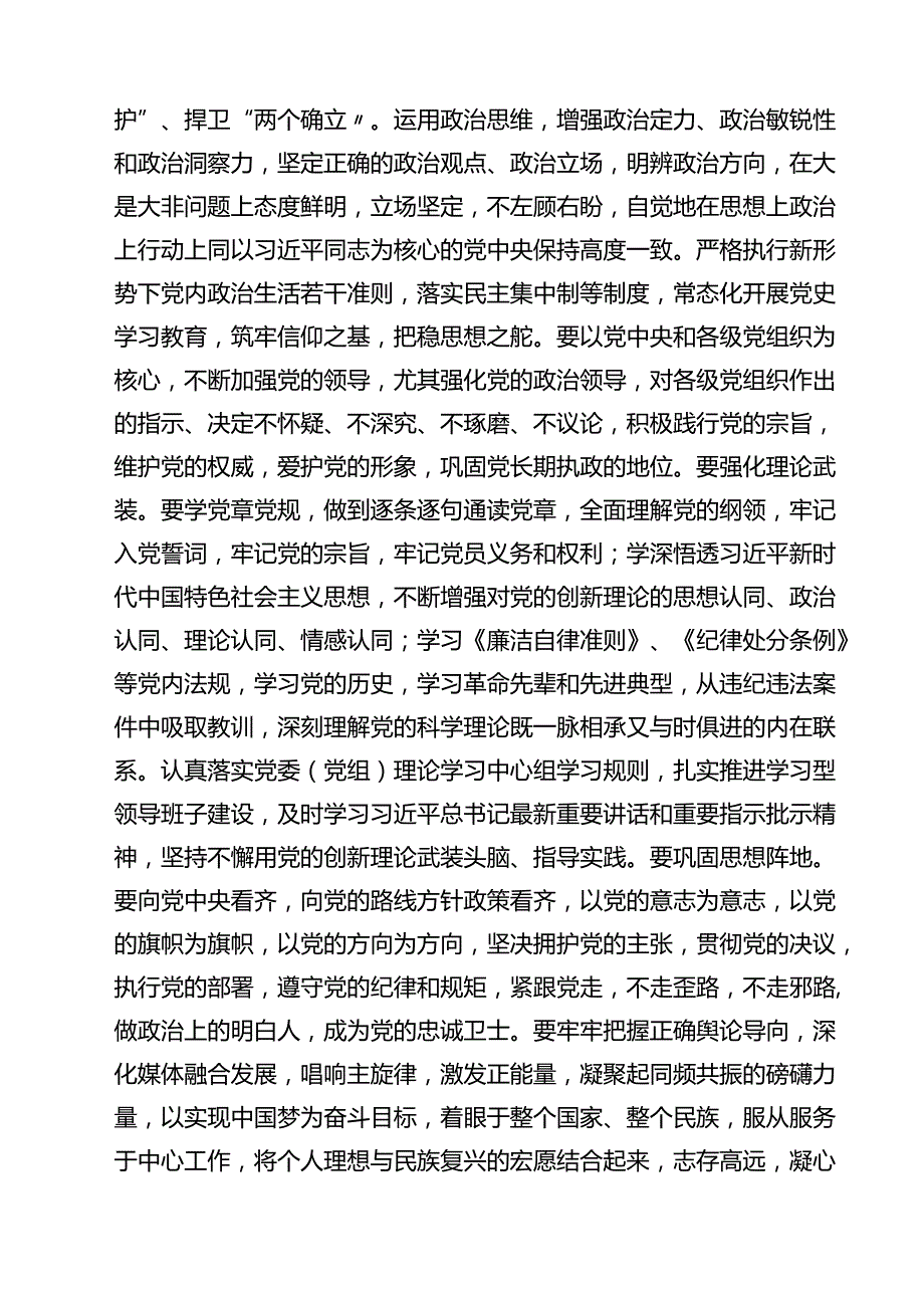 10篇2025年七一专题党课学习讲稿（范文选编）.docx_第3页