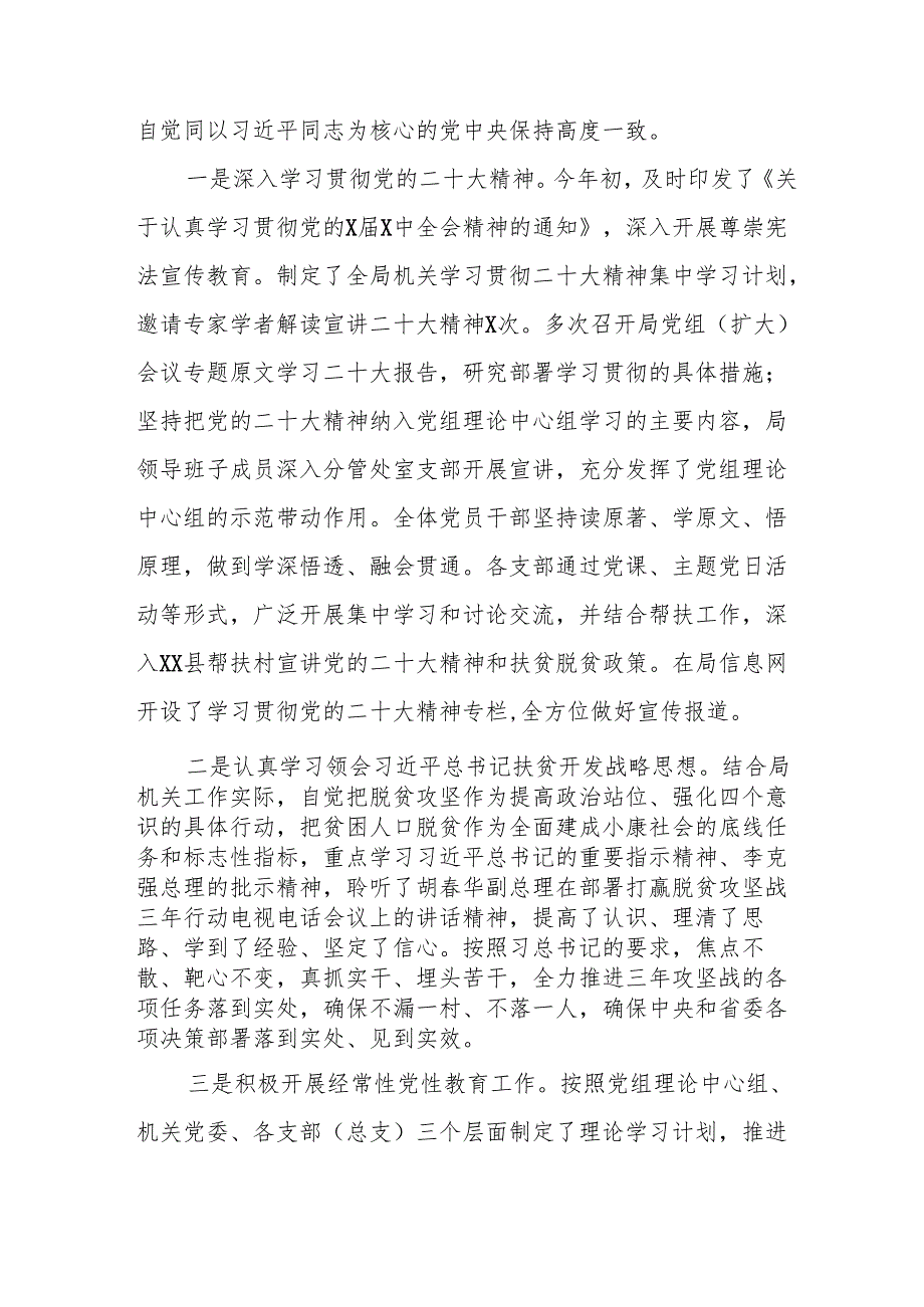 2025年上半年党建工作总结及下一步工作打算（合计4份）.docx_第3页