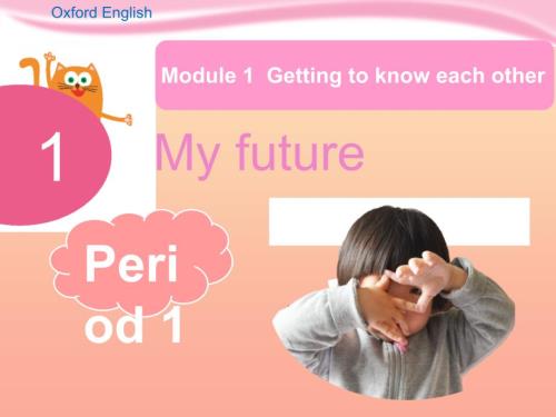 五年级英语上册Unit1Myfuture第1课时课件牛津上海版.ppt