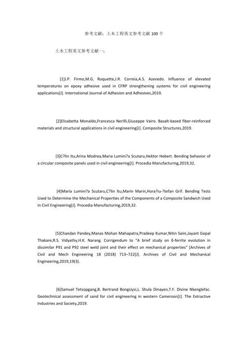 参考文献土木工程英文参考文献100个.docx