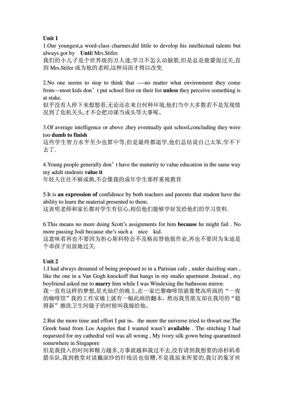 基础综合英语课后习题翻译邱东林版精品.doc_第2页