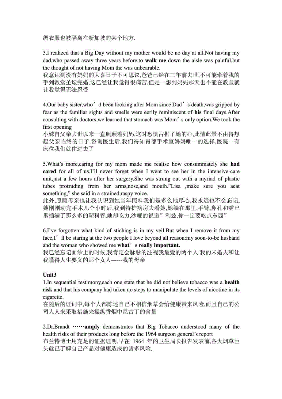 基础综合英语课后习题翻译邱东林版精品.doc_第3页