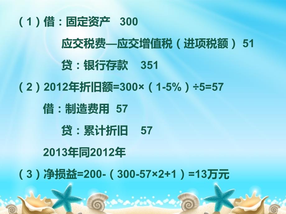 固定资产处置PPT课件.ppt_第2页