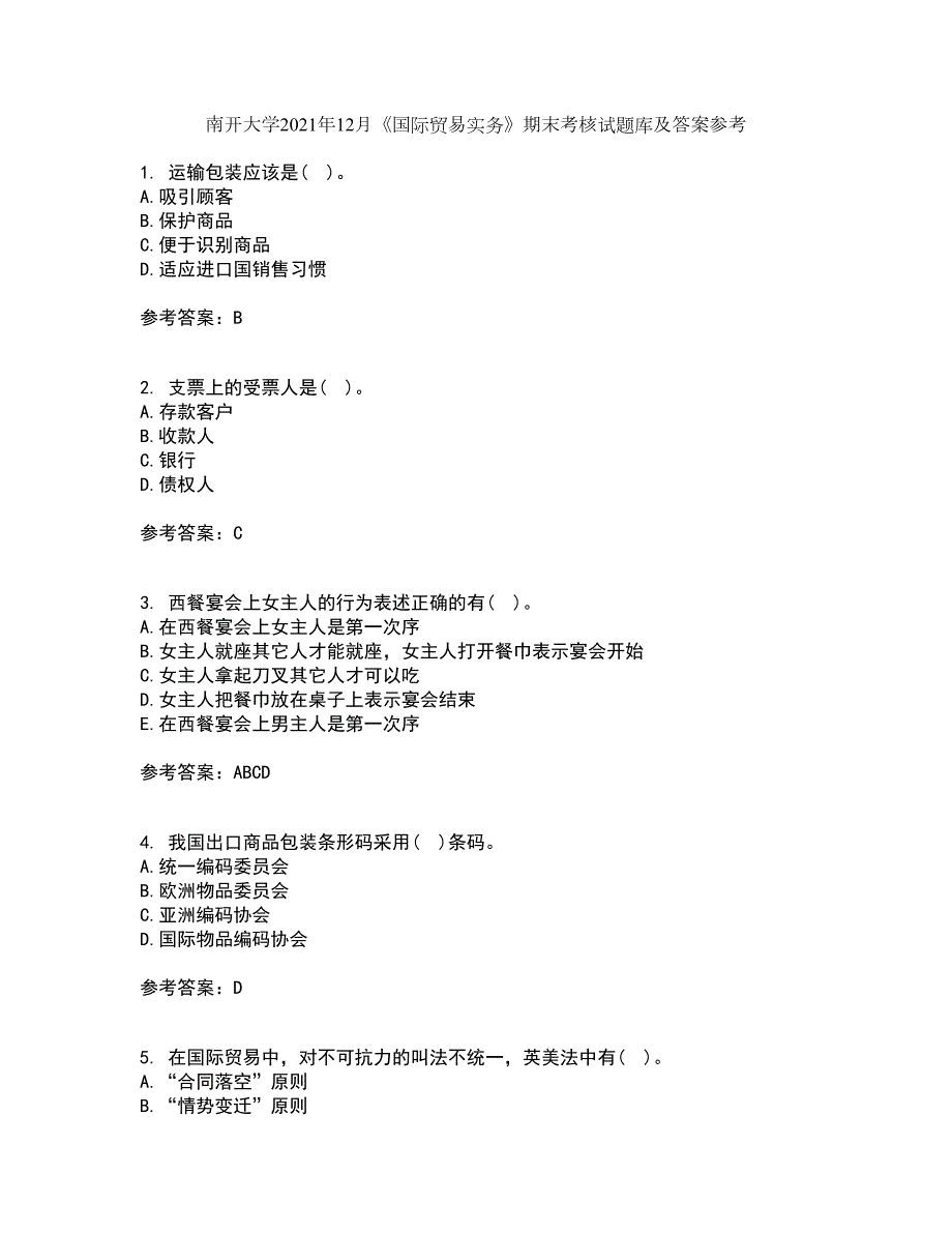 南开大学2021年12月国际贸易实务期末考核试题库及答案参考12.docx_第1页