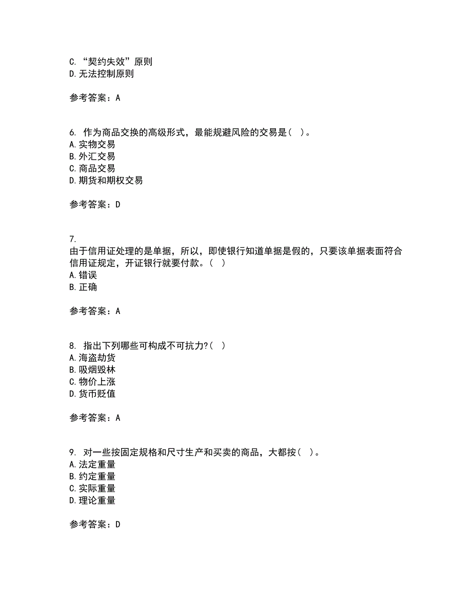 南开大学2021年12月国际贸易实务期末考核试题库及答案参考12.docx_第2页