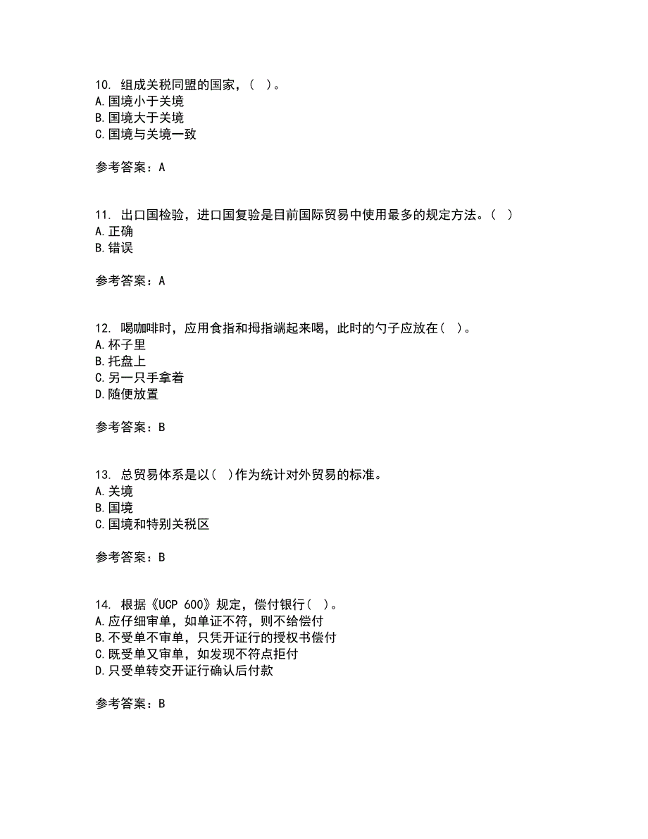 南开大学2021年12月国际贸易实务期末考核试题库及答案参考12.docx_第3页