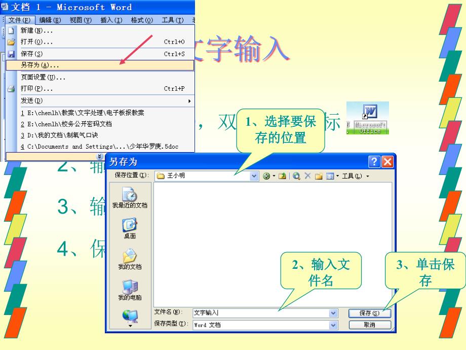 制作电子小报PPT课件.ppt_第3页
