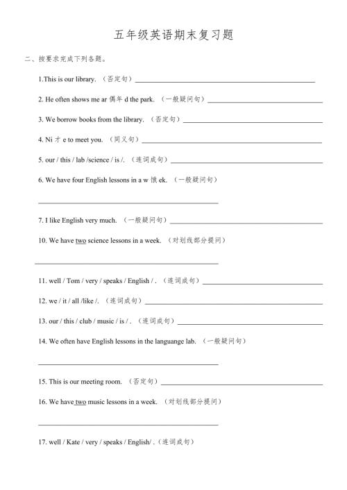 五年级英语按要求完成句子.docx