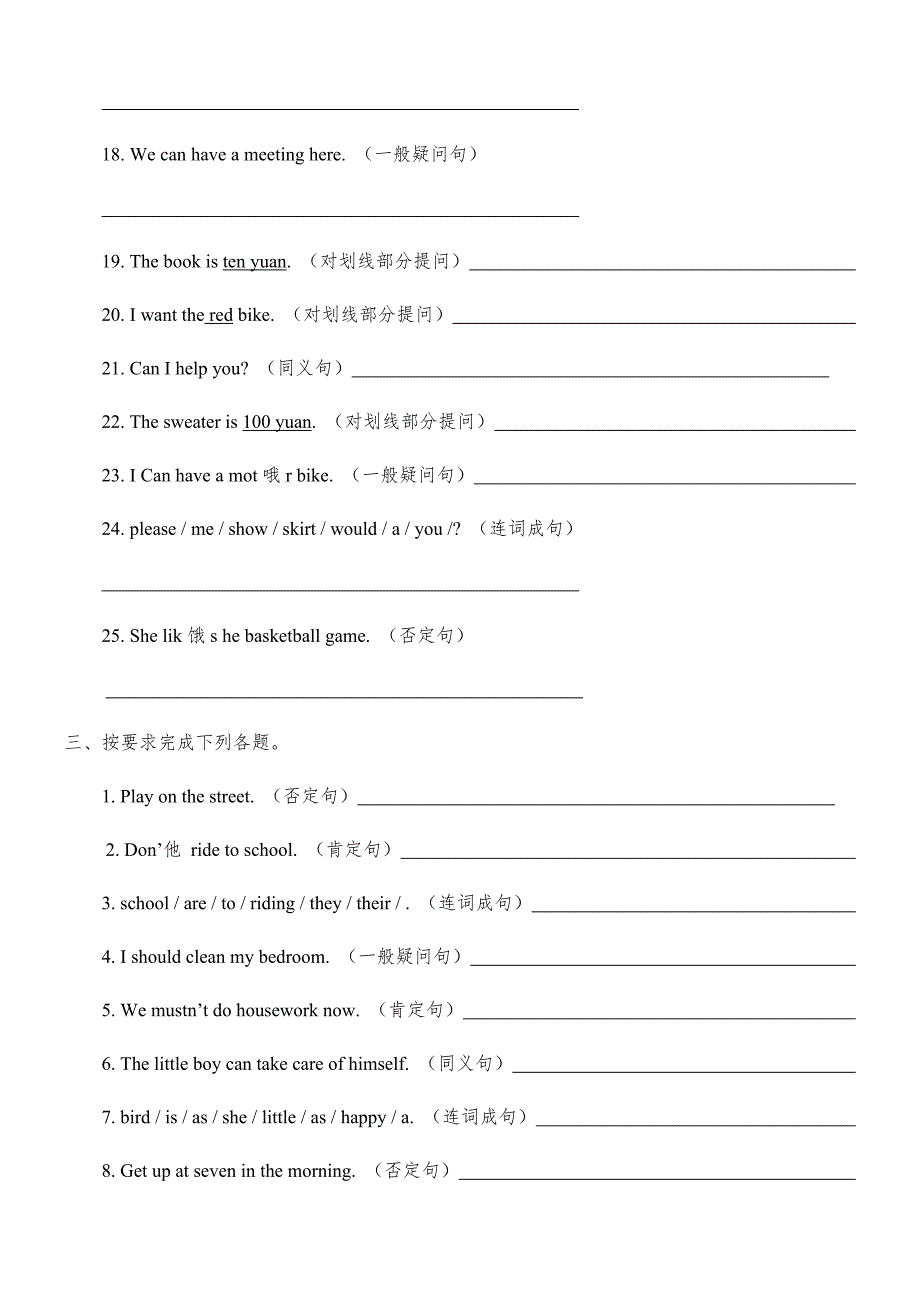 五年级英语按要求完成句子.docx_第2页