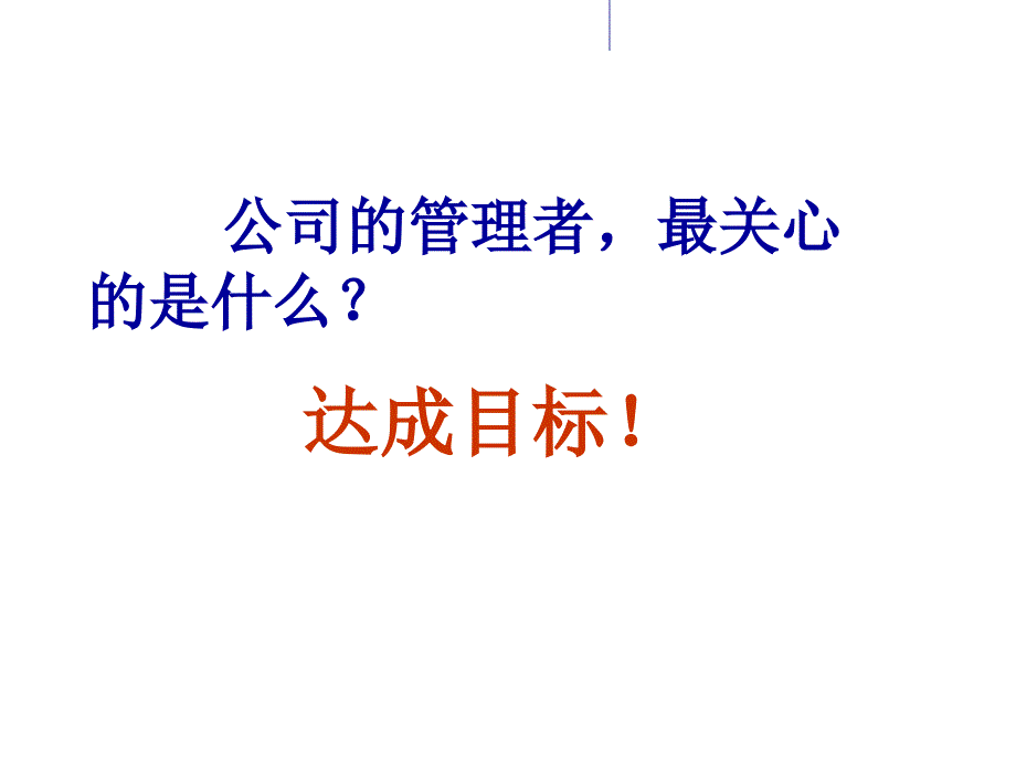 内部控制培训PPT课件.ppt_第2页