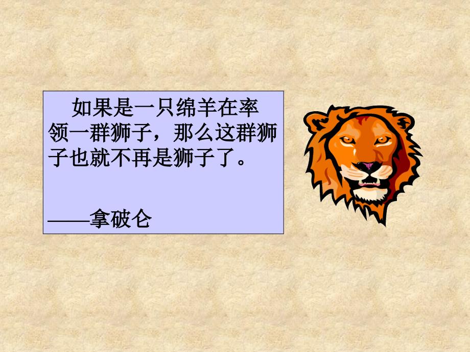 如何做一名合格的科主任.ppt_第3页