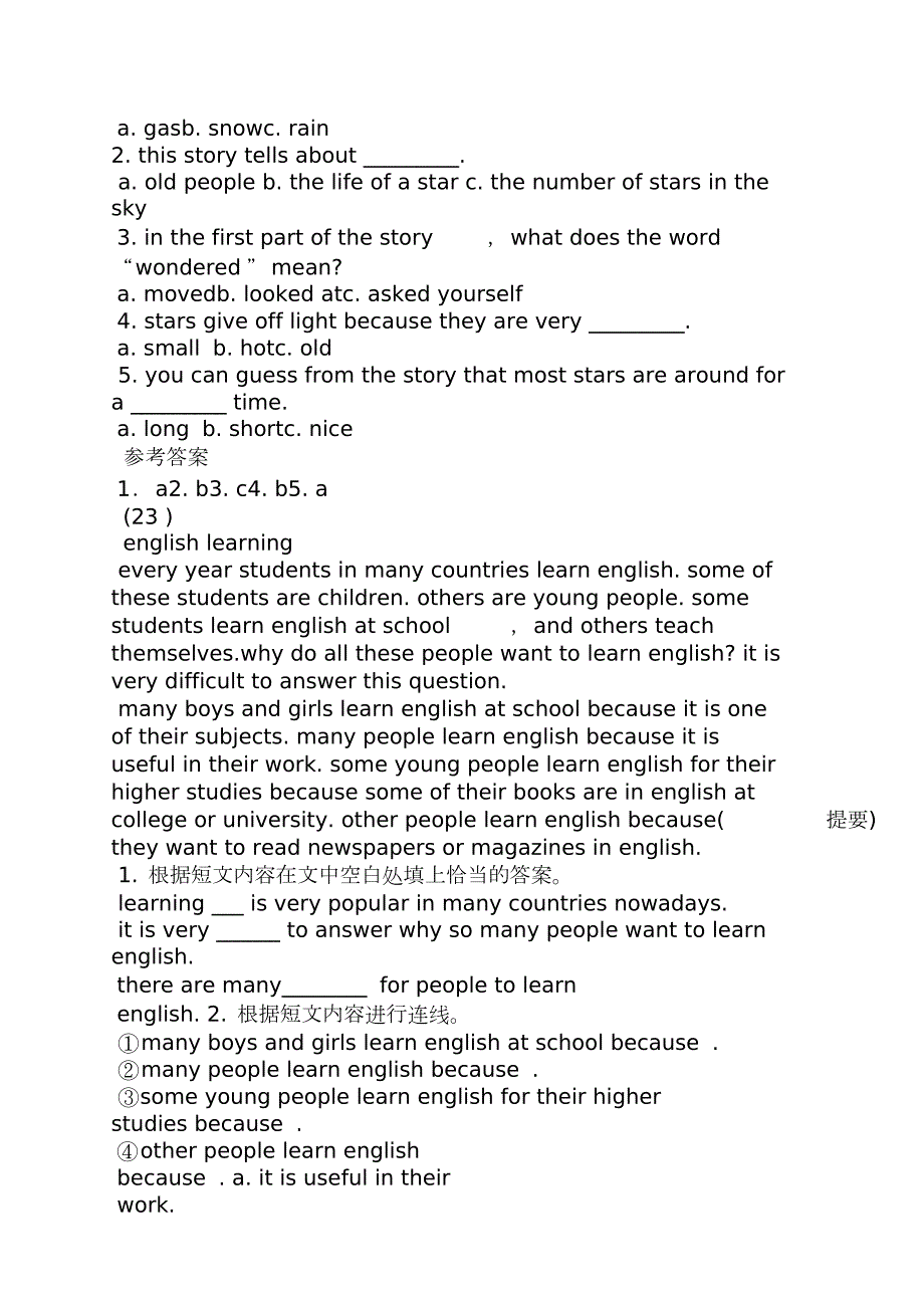 初二英语阅读及答案.doc_第2页
