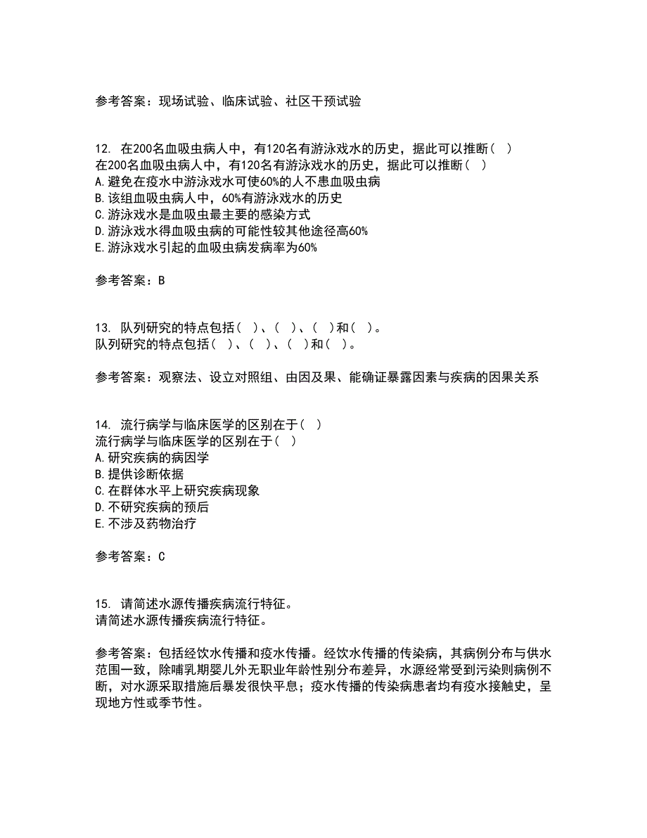 中国医科大学2022年3月实用流行病学期末考核试题库及答案参考68.docx_第3页