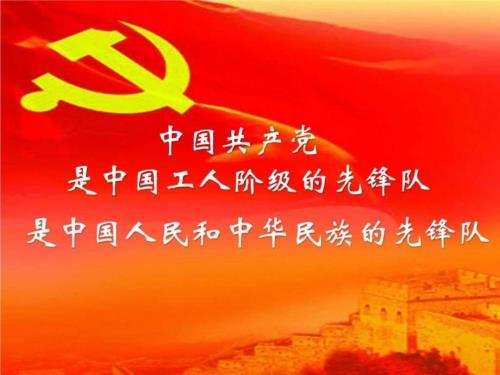 共产党党章最重点.ppt.ppt