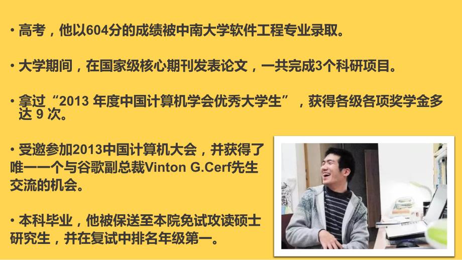 努力到无能为力拼搏到感动自己课件.pptx_第3页