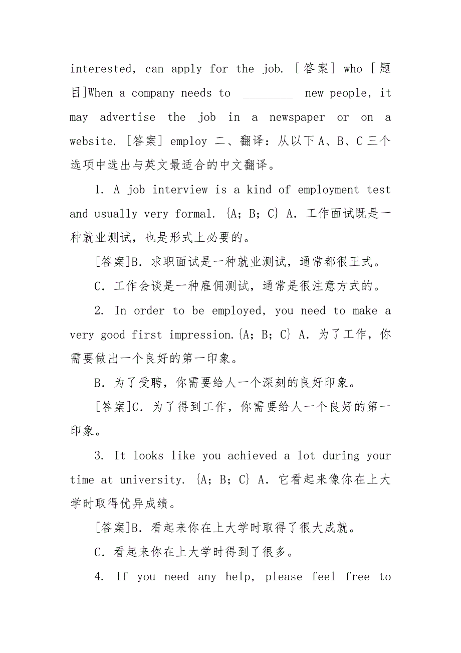 国开中央电大专科商务英语1形考任务单元自测1至8试题及答案.doc_第3页
