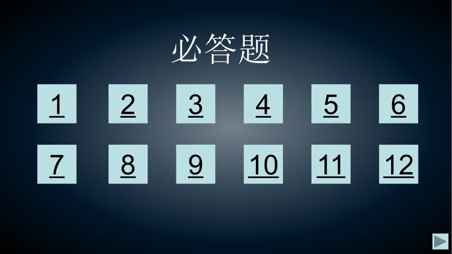 儿童学习与发展指南抢答赛.pptx_第2页