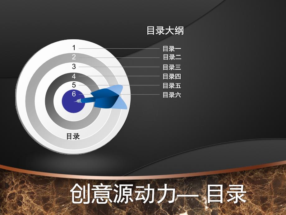 创新动力PPT模板好看的幻灯片模板PPT模板.ppt_第2页